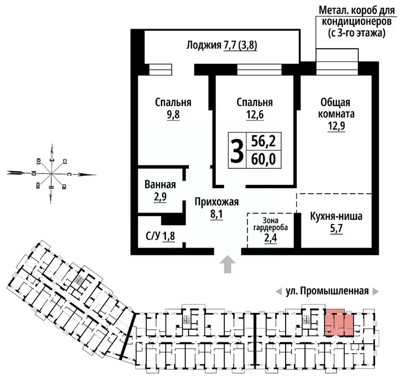 3-к кв. Алтайский край, Барнаул Промышленная ул., 10 (60.0 м) - Фото 1