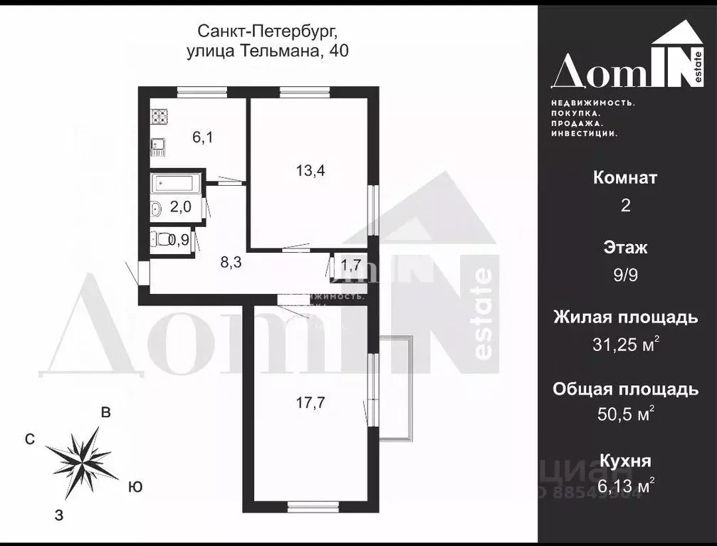 2-к кв. Санкт-Петербург ул. Тельмана, 40 (50.5 м) - Фото 2