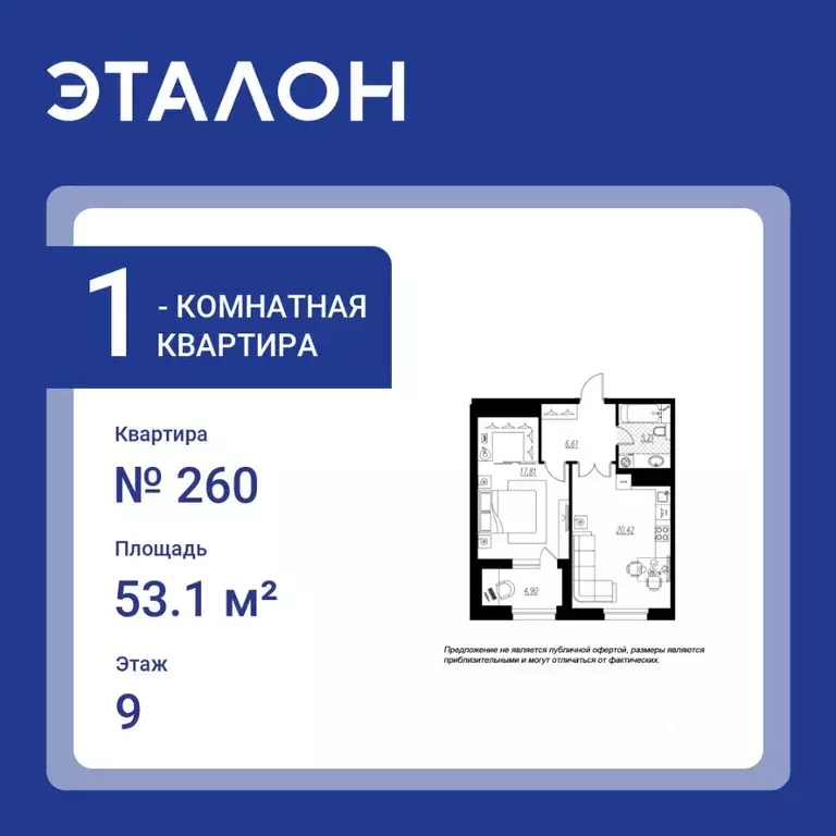 1-к кв. Санкт-Петербург проезд Петровская коса, 6к1 (53.1 м) - Фото 0