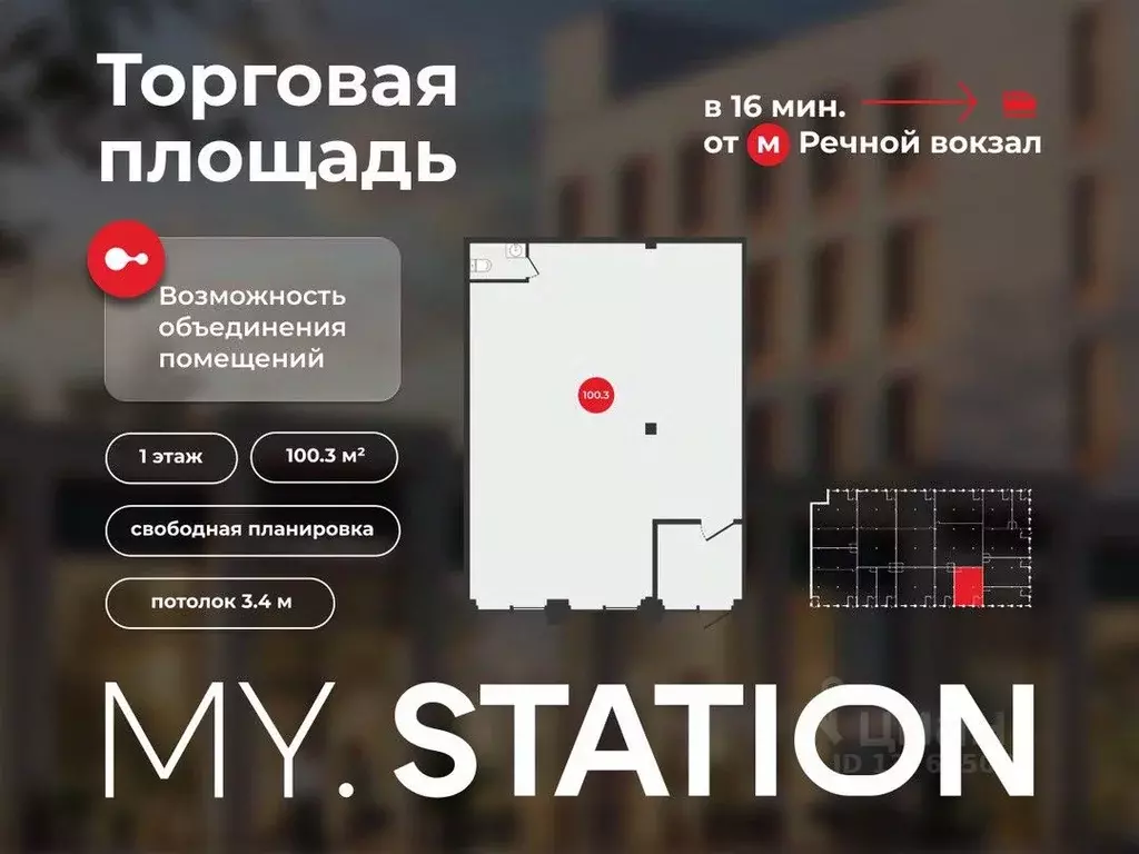 Торговая площадь в Новосибирская область, Новосибирск Первомайская ... - Фото 1