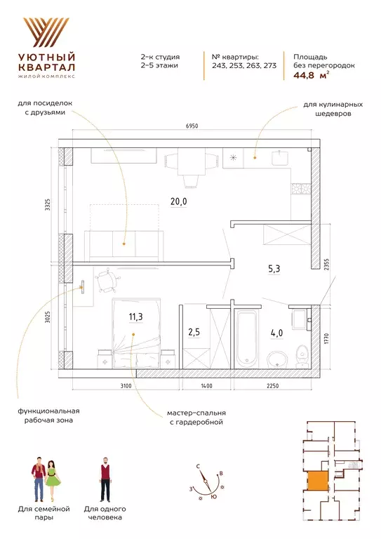 2-к квартира, 44.8 м - Фото 0
