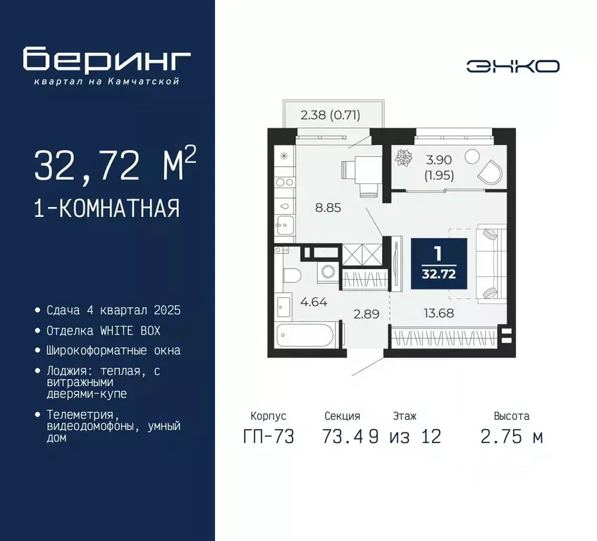 1-к кв. Тюменская область, Тюмень Энтузиастов мкр,  (32.72 м) - Фото 0