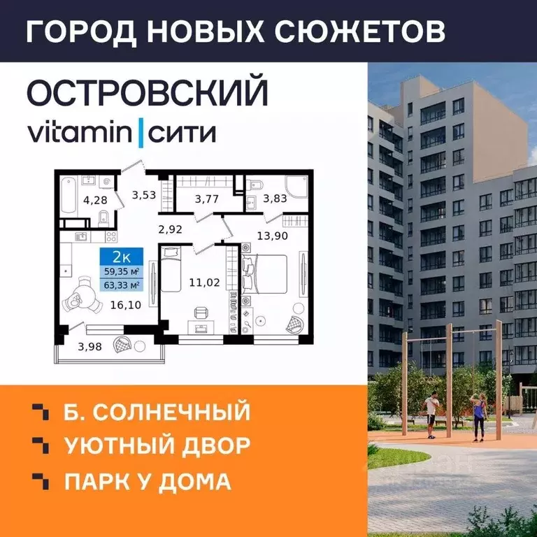 2-к кв. Курганская область, Курган просп. Конституции (63.33 м) - Фото 1