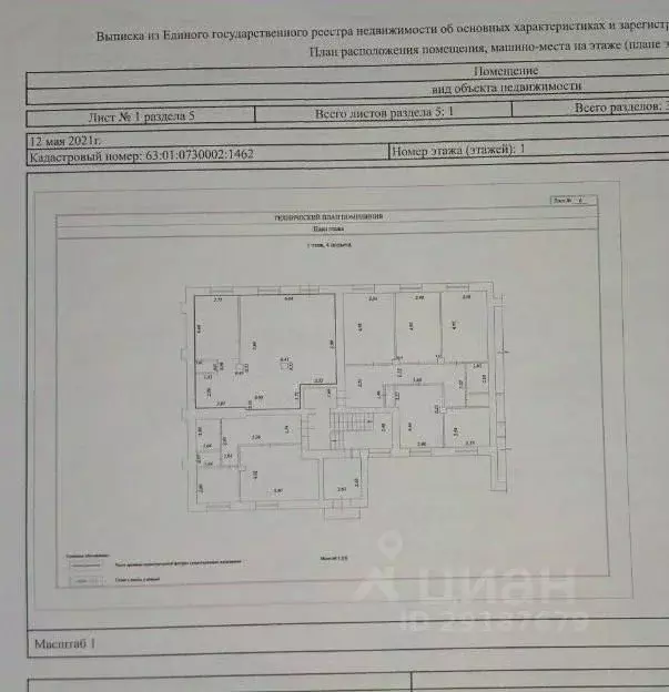 Помещение свободного назначения в Самарская область, Самара ... - Фото 2
