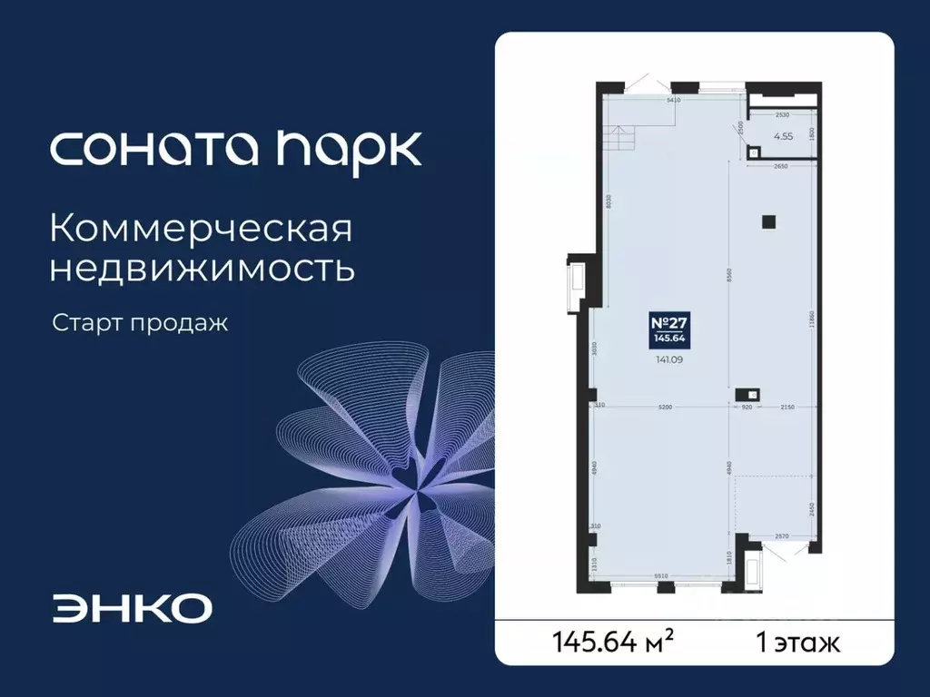 Помещение свободного назначения в Свердловская область, Екатеринбург ... - Фото 2