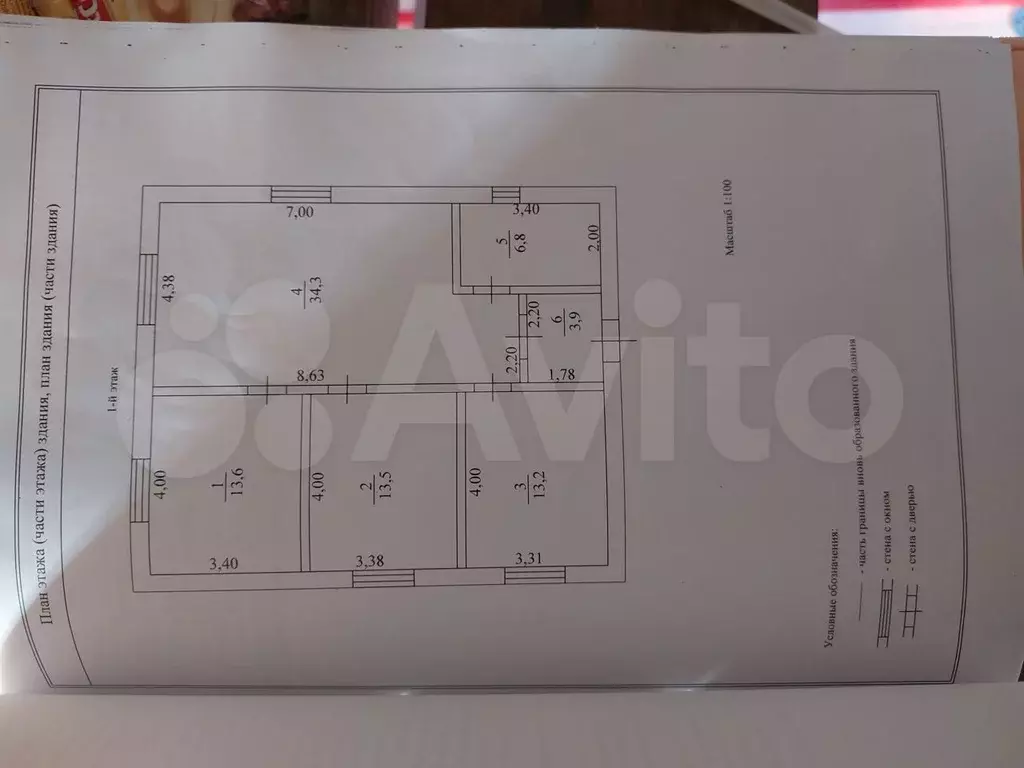 Дом 85,3 м на участке 7,3 сот. - Фото 0