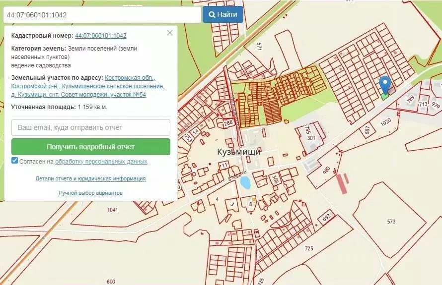 Кадастровая карта кузьмищи костромской район