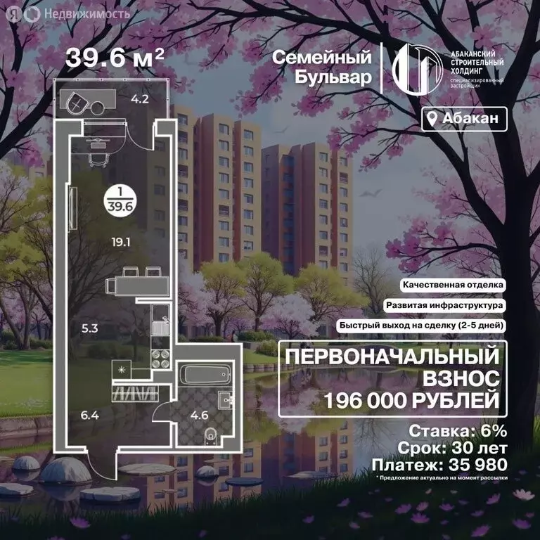 Квартира-студия: Абакан, улица Генерала Тихонова, 8 (39.6 м) - Фото 0
