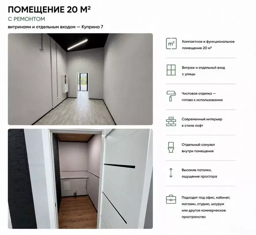 Помещение свободного назначения в Москва Сосенское поселение, просп. ... - Фото 2