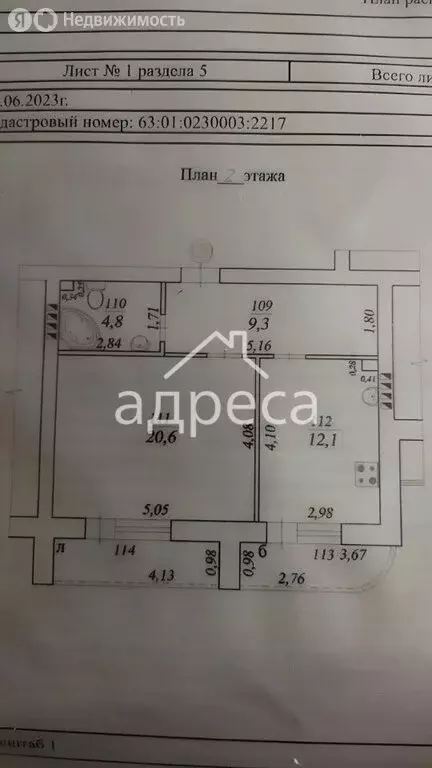 1-комнатная квартира: Самара, Ставропольская улица, 216 (46.6 м) - Фото 0