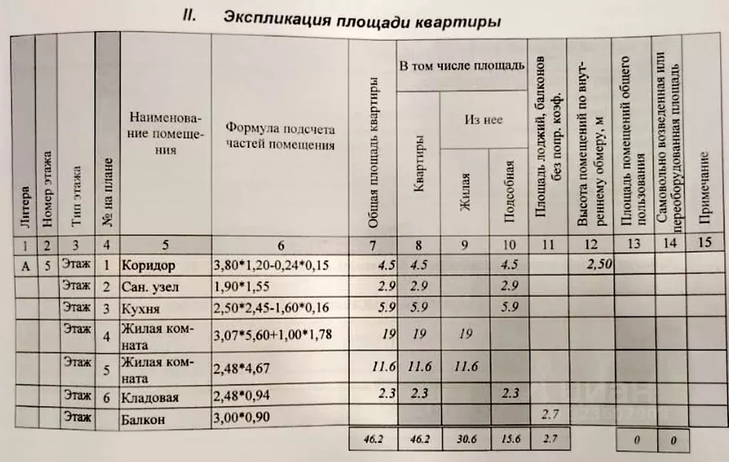 2-к кв. Кемеровская область, Кемерово просп. Ленина, 115 (46.2 м) - Фото 2