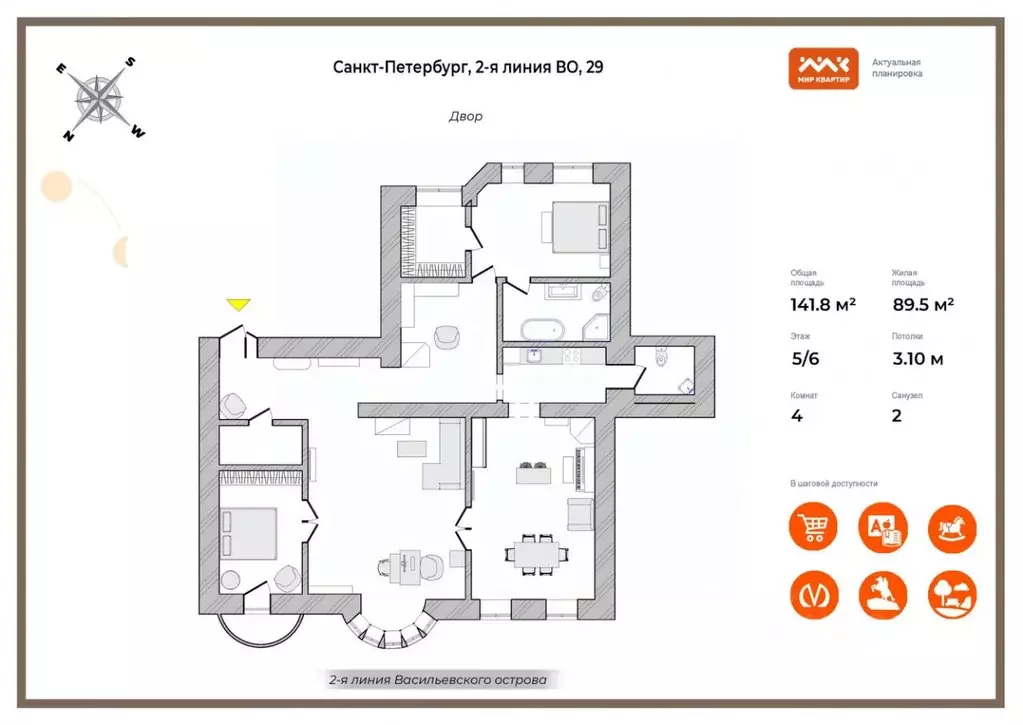 4-к кв. Санкт-Петербург 2-я Васильевского острова линия, 29 (141.8 м) - Фото 1
