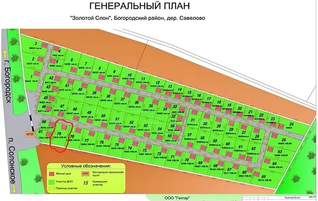 Участок в Нижегородская область, Богородский муниципальный округ, ... - Фото 0