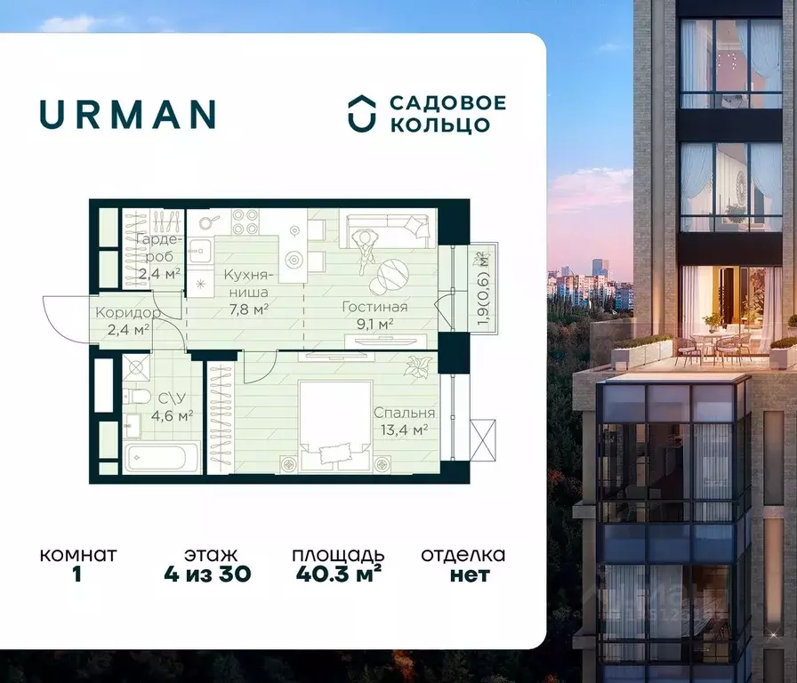 1-к кв. Башкортостан, Уфа Глумилино жилрайон, Урман Сити жилой ... - Фото 1