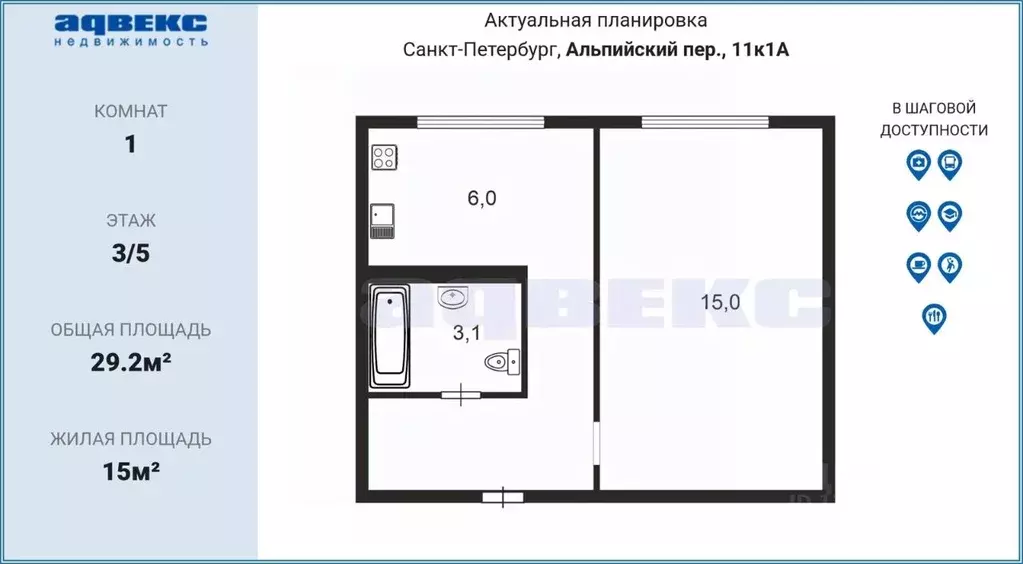 1-к кв. Санкт-Петербург Альпийский пер., 11К1 (29.2 м) - Фото 2