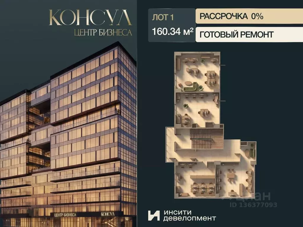 Офис в Краснодарский край, Краснодар Ставропольская ул., 19/1 (160 м) - Фото 1