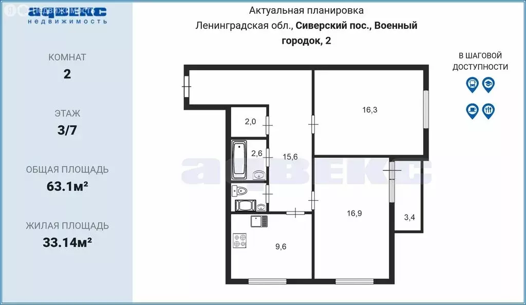 2-комнатная квартира: городской посёлок Сиверский, улица Космонавта ... - Фото 1