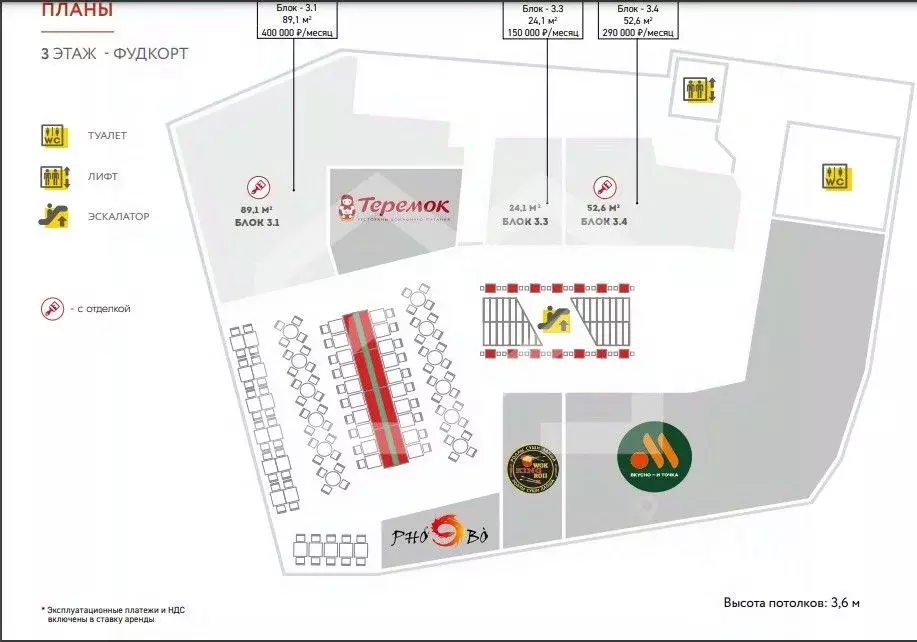 Помещение свободного назначения в Москва Большая Семеновская ул., 17А ... - Фото 2