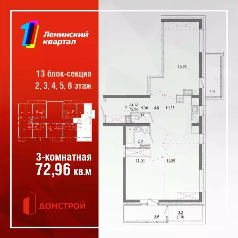 3-к кв. Иркутская область, Иркутск Ново-Ленино мкр,  (75.16 м) - Фото 0