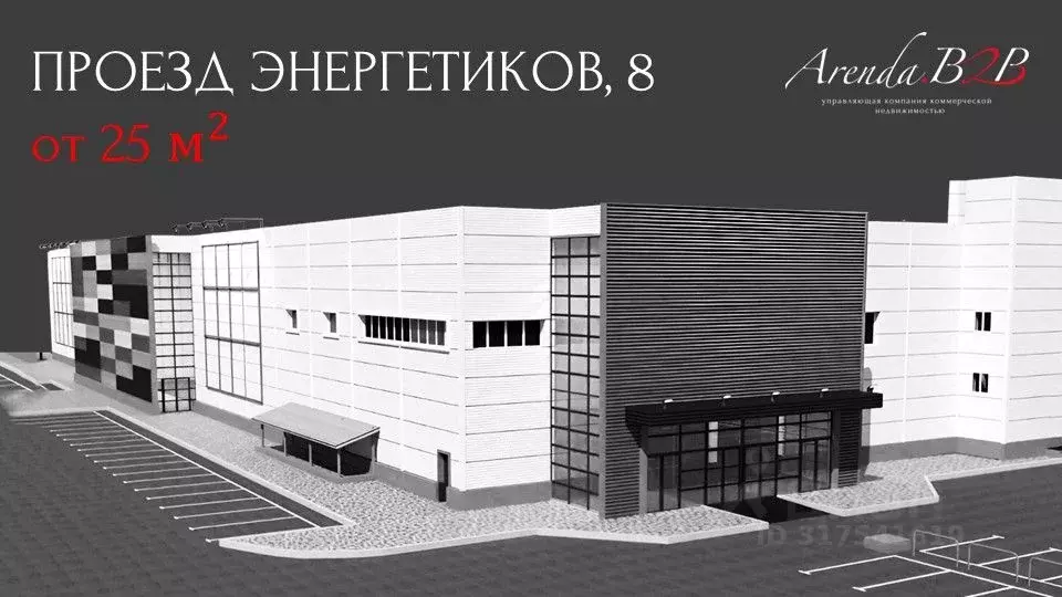 Торговая площадь в Новосибирская область, Новосибирск проезд ... - Фото 0
