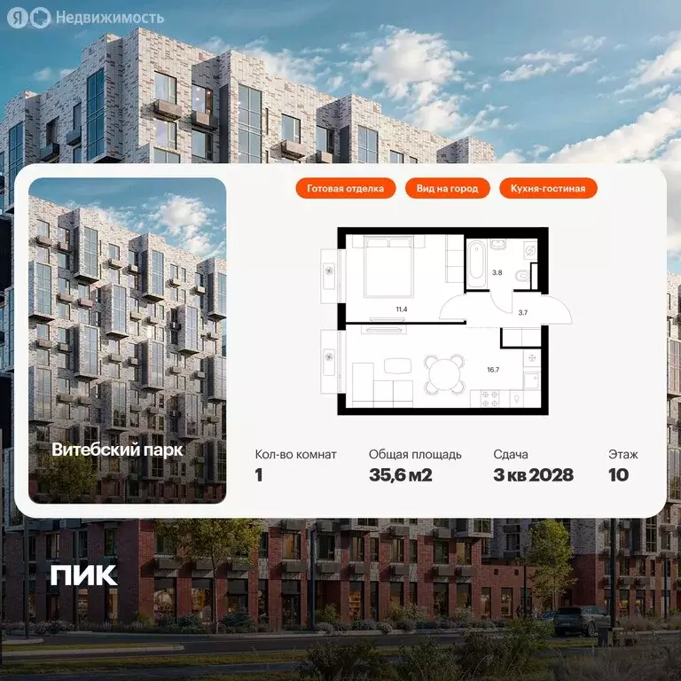 1-комнатная квартира: Санкт-Петербург, жилой комплекс Витебский Парк ... - Фото 0