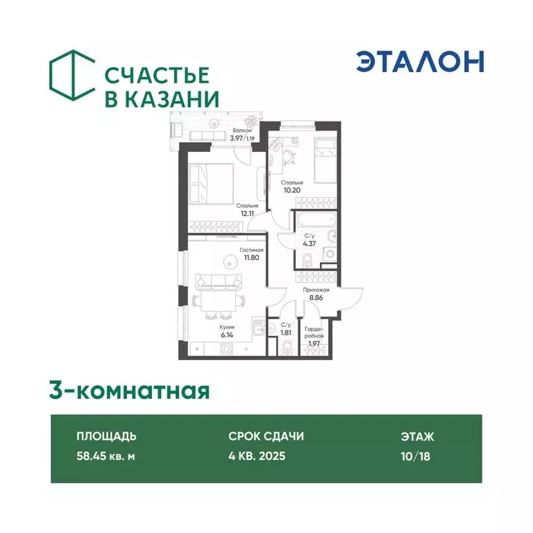 3-комнатная квартира: Казань, улица Гаврилова, 1 (58.45 м) - Фото 0