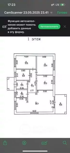 Дом 120 м на участке 7,5 сот. - Фото 0