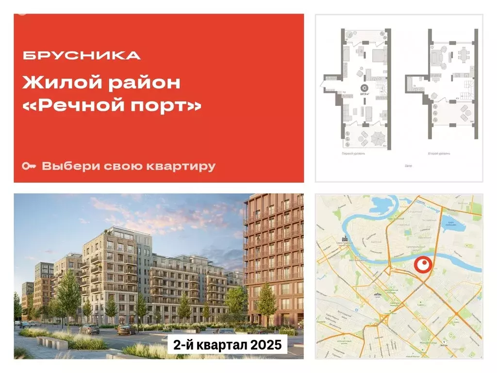2-комнатная квартира: Тюмень, жилой комплекс Речной Порт (187.75 м) - Фото 0