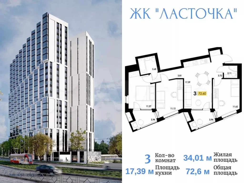 3-к. квартира, 72,6 м, 5/26 эт. - Фото 0