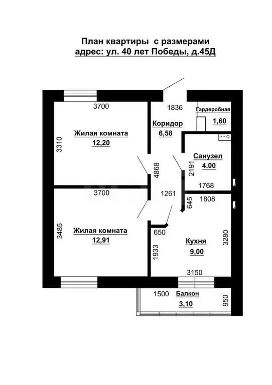 2-комнатная квартира: Тольятти, улица 40 лет Победы, 45Д (49 м) - Фото 1