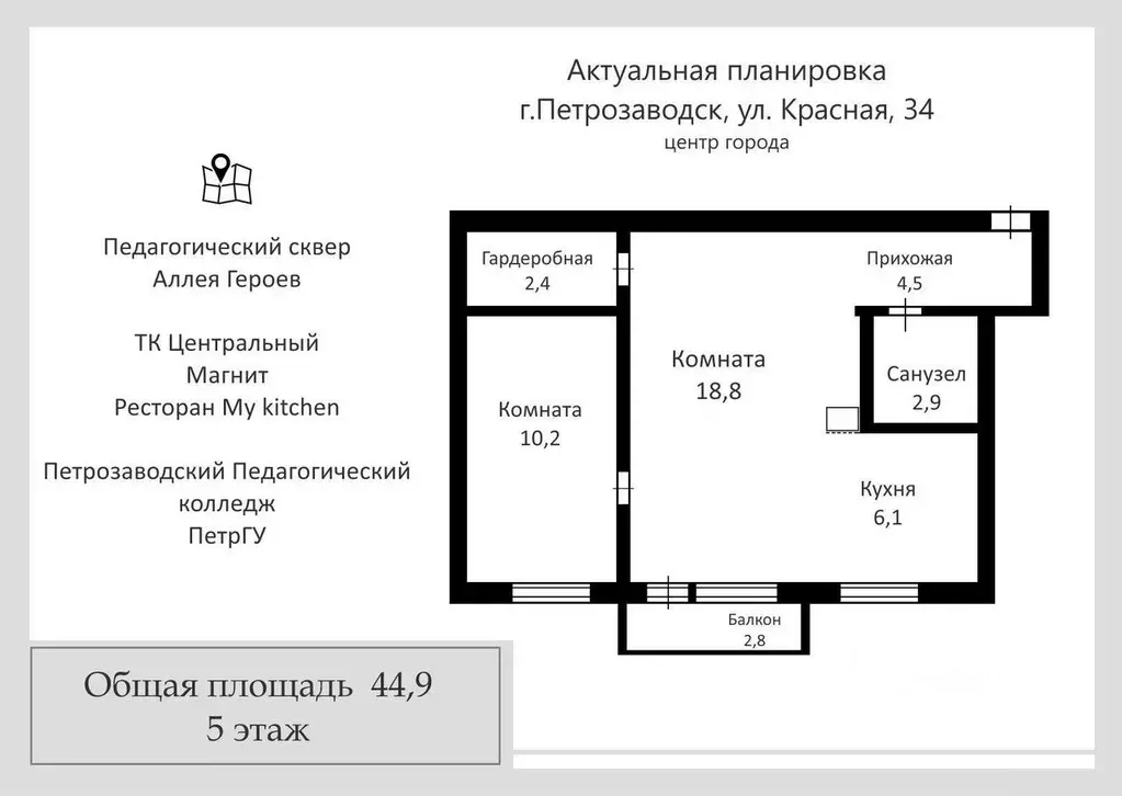 2-к кв. Карелия, Петрозаводск Красная ул., 34 (44.9 м) - Фото 0