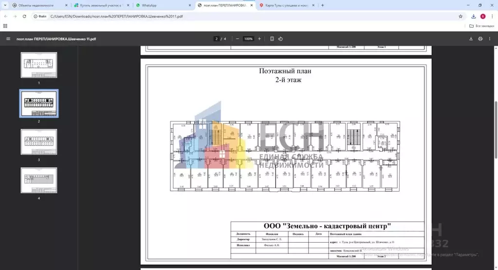 Офис в Тульская область, Тула ул. Шевченко, 11 (708 м) - Фото 2