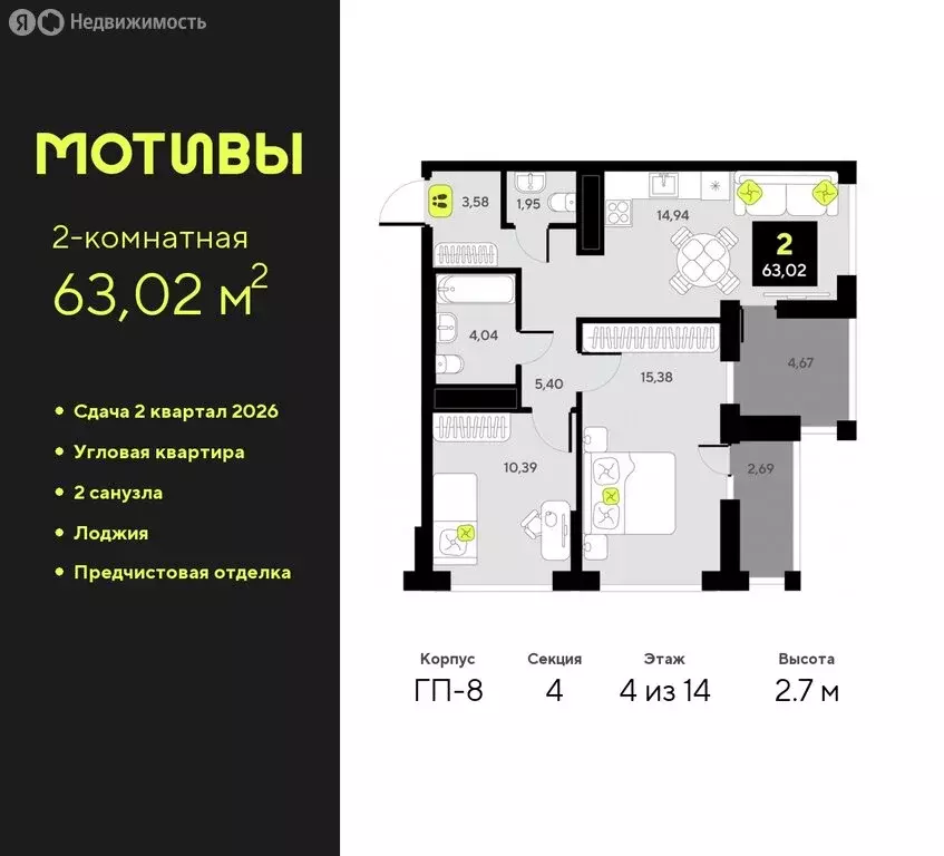 2-комнатная квартира: Тюмень, жилой комплекс Мотивы (63.02 м) - Фото 0