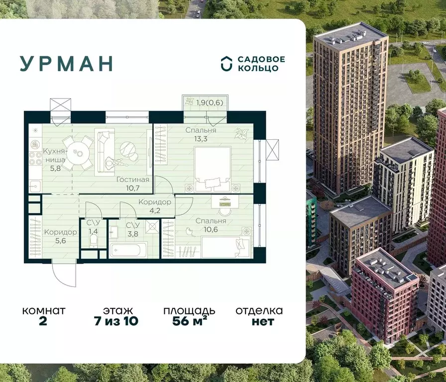 2-к кв. Башкортостан, Уфа Глумилино жилрайон, Урман Сити жилой ... - Фото 1