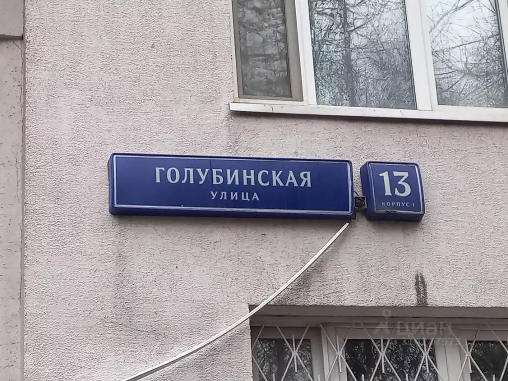 Помещение свободного назначения в Москва Голубинская ул., 13К1 (12 м) - Фото 1