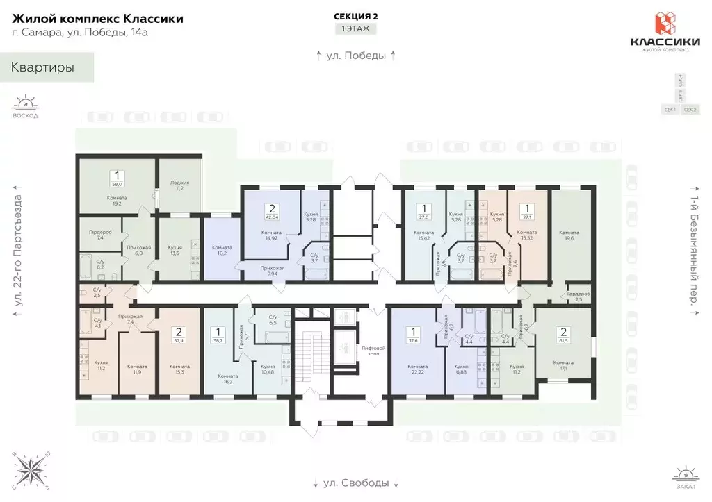 Студия Самарская область, Самара ул. Победы, 14а (38.7 м) - Фото 2