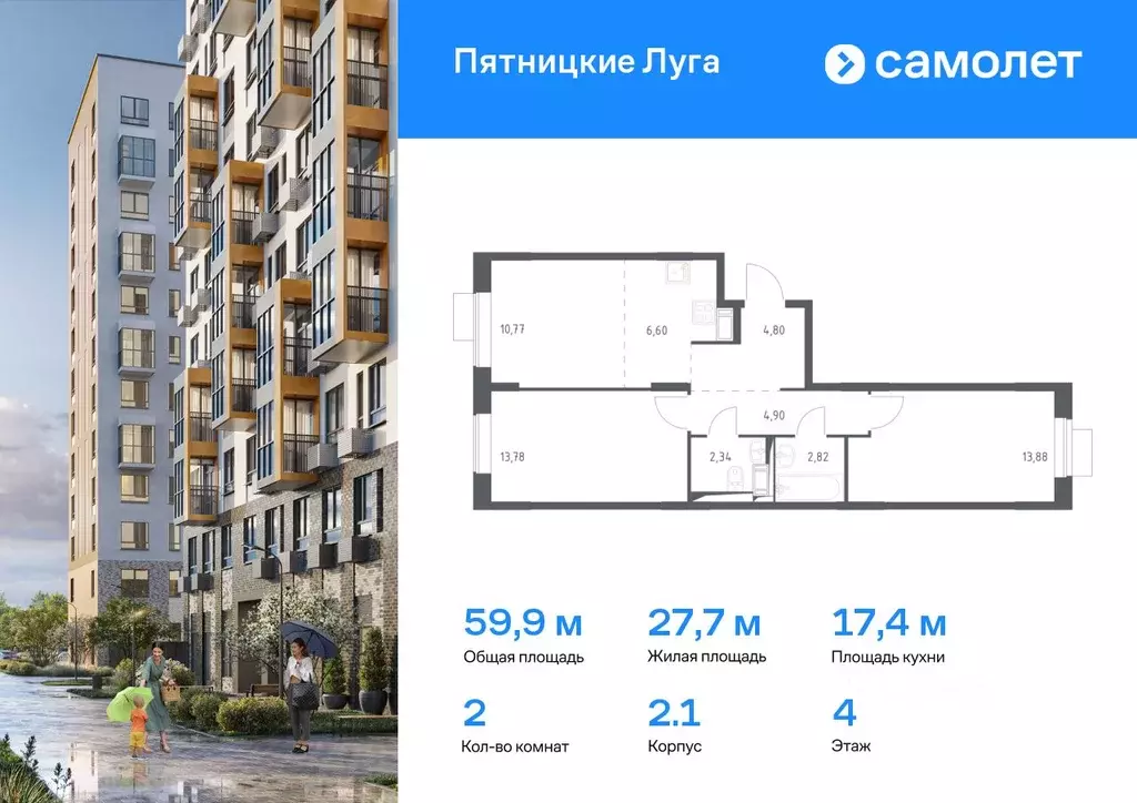 2-к кв. Московская область, Химки городской округ, д. Юрлово Пятницкие ... - Фото 0