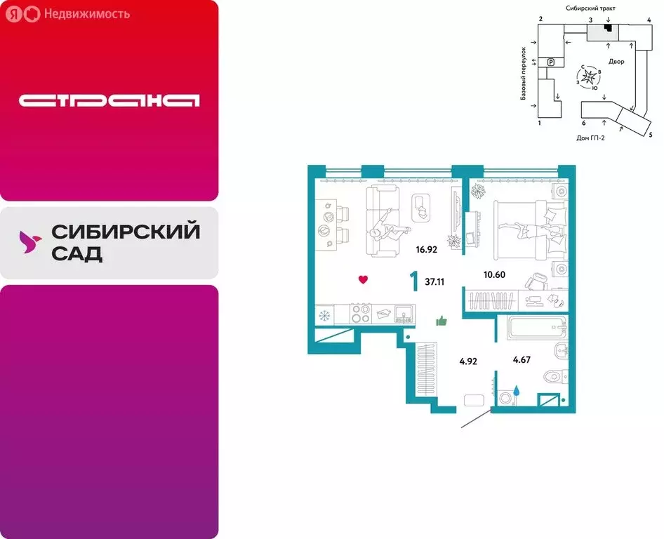 1-комнатная квартира: Екатеринбург, микрорайон Сибирский, жилой ... - Фото 0