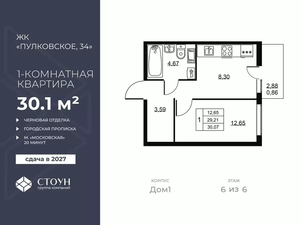 1-к кв. Санкт-Петербург Перспектива жилой комплекс (30.07 м) - Фото 1