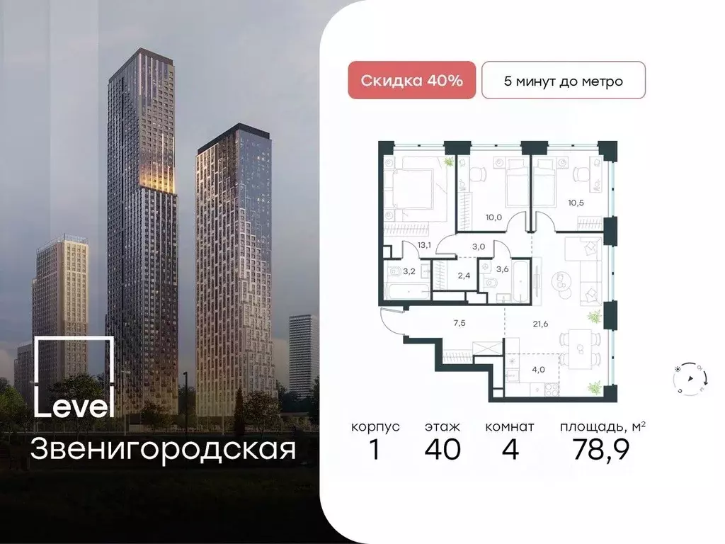 4-к кв. Москва Левел Звенигородская жилой комплекс (78.9 м) - Фото 0