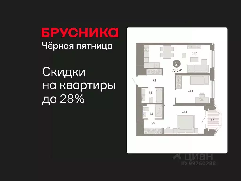 2-к кв. Свердловская область, Екатеринбург Вокзальный жилрайон, ул. ... - Фото 1