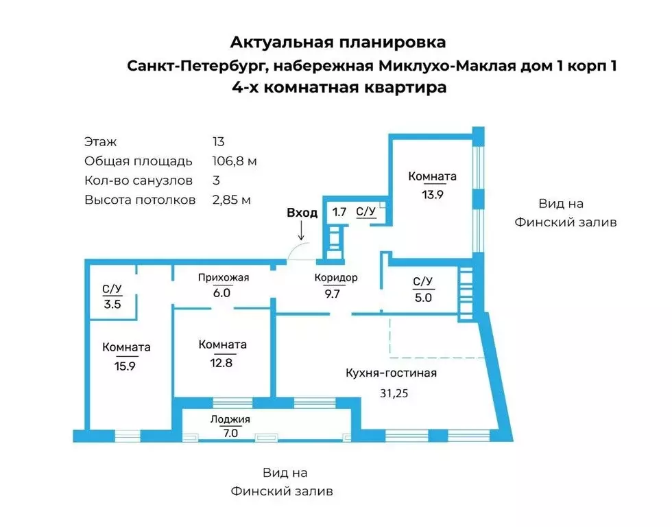 3-комнатная квартира: Санкт-Петербург, набережная Миклухо-Маклая, 1к1 ... - Фото 0