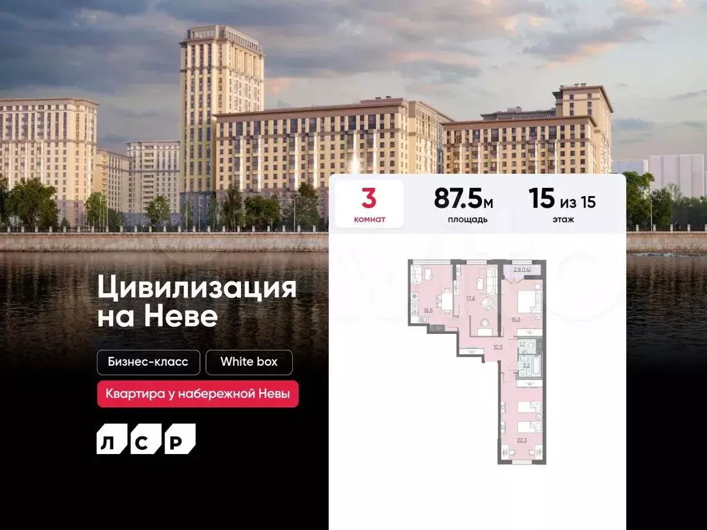 3-к. квартира, 87,5 м, 15/15 эт. - Фото 0