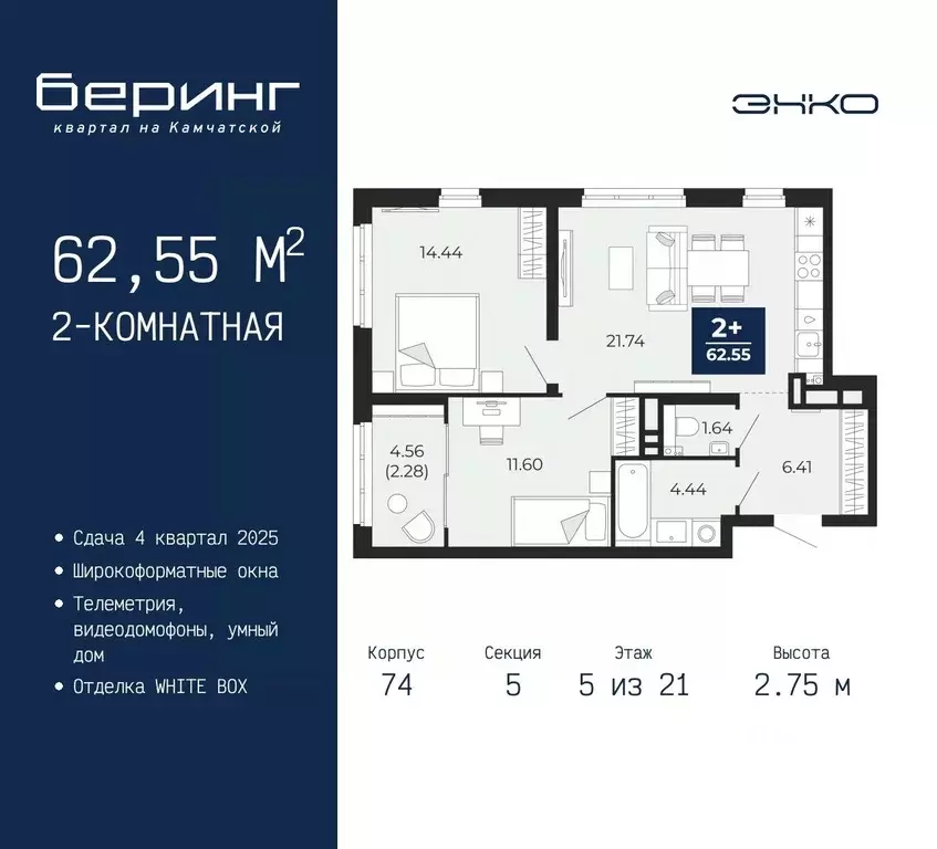 2-к кв. Тюменская область, Тюмень Камчатская ул. (62.55 м) - Фото 0