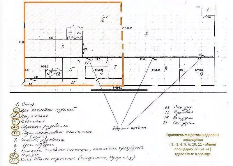 Склад в Московская область, Щелково городской округ, Индустриальный ... - Фото 1
