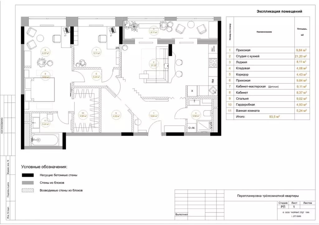 3-к кв. Московская область, Королев Первомайский мкр, Советская ул., ... - Фото 2