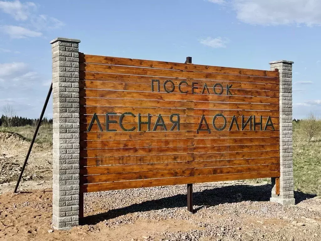 Участок в Ленинградская область, Ломоносовский район, Лопухинское ... - Фото 0