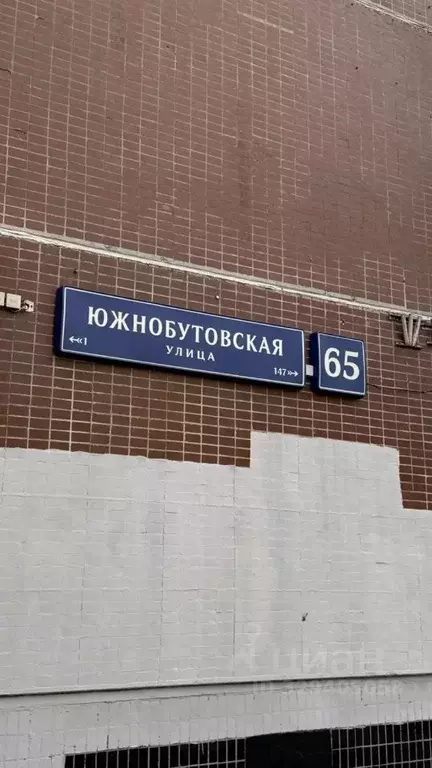 3-к кв. Москва Южнобутовская ул., 65 (80.0 м) - Фото 2