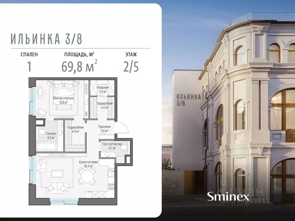 1-к кв. Москва Ильинка 3/8 жилой комплекс (69.8 м) - Фото 0
