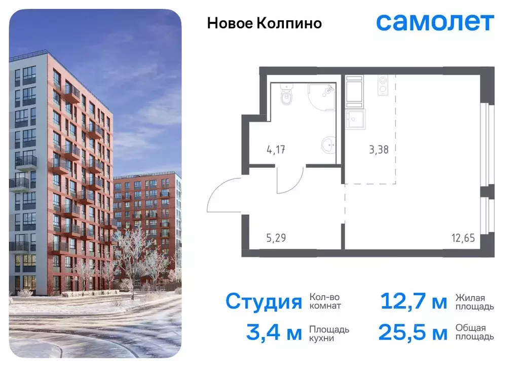 Студия Санкт-Петербург, Санкт-Петербург, Колпино Новое Колпино жилой ... - Фото 0